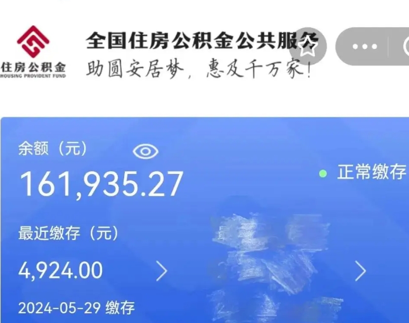 泽州个人提取公积金办法（公积金个人提取办理流程）